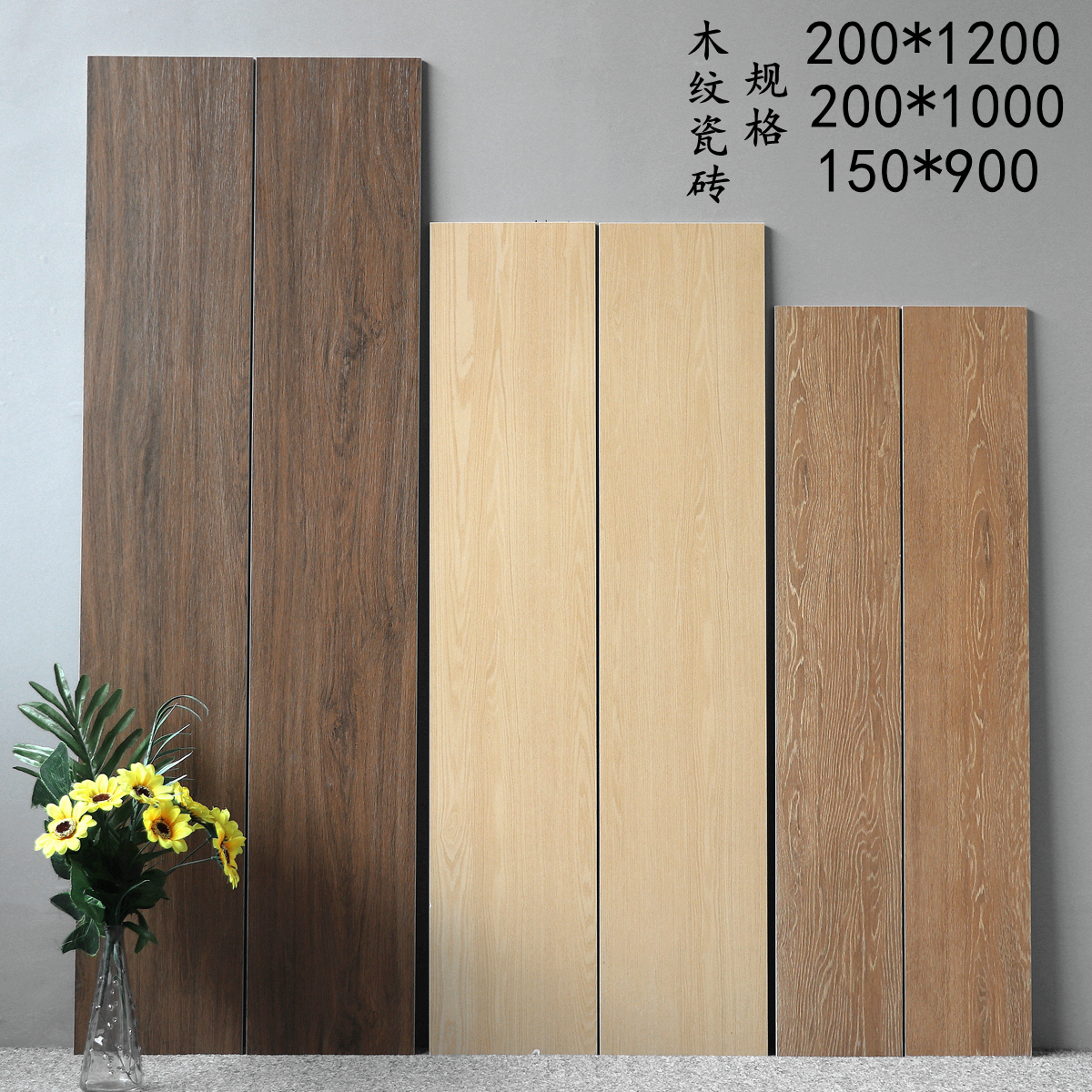 木纹地板瓷砖150X900客厅木纹条地砖200X1000酒店卧室实木瓷砖