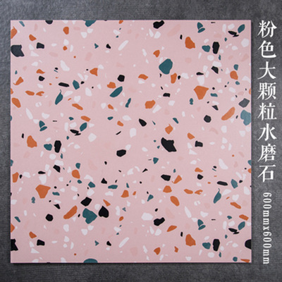 北欧仿古砖600*600网红粉色水磨石瓷砖客厅地板砖彩色颗粒防滑砖