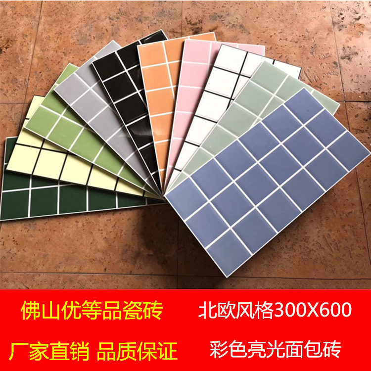 新款韩版彩色格子粉蓝黄色300600厨房卫生间浴室蛋糕店亮光内墙砖