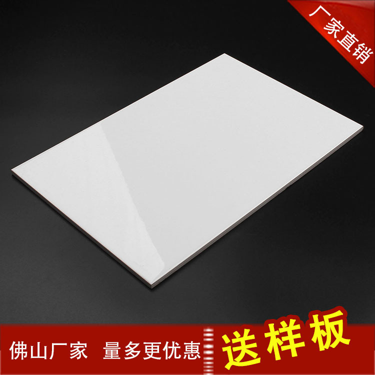 恒志纯白色瓷片 200X300釉面砖 厨房卫生间内墙砖 学校训练瓷砖