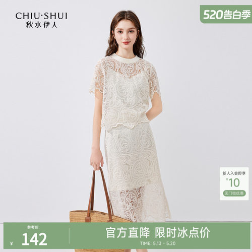 秋水伊人高级感蕾丝优雅套装女