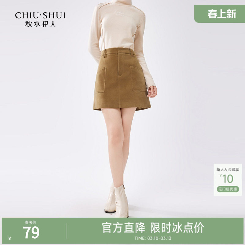 秋水伊人时尚百搭丝绒短裙2025年冬季新款女装工装口袋A字半身裙