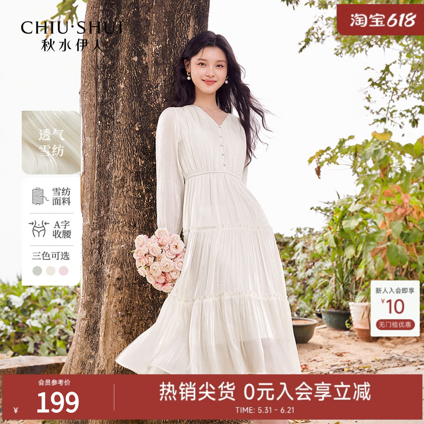 秋水伊人气质百搭连衣裙2026年初秋新款女时尚海岛缎绑带A字裙子