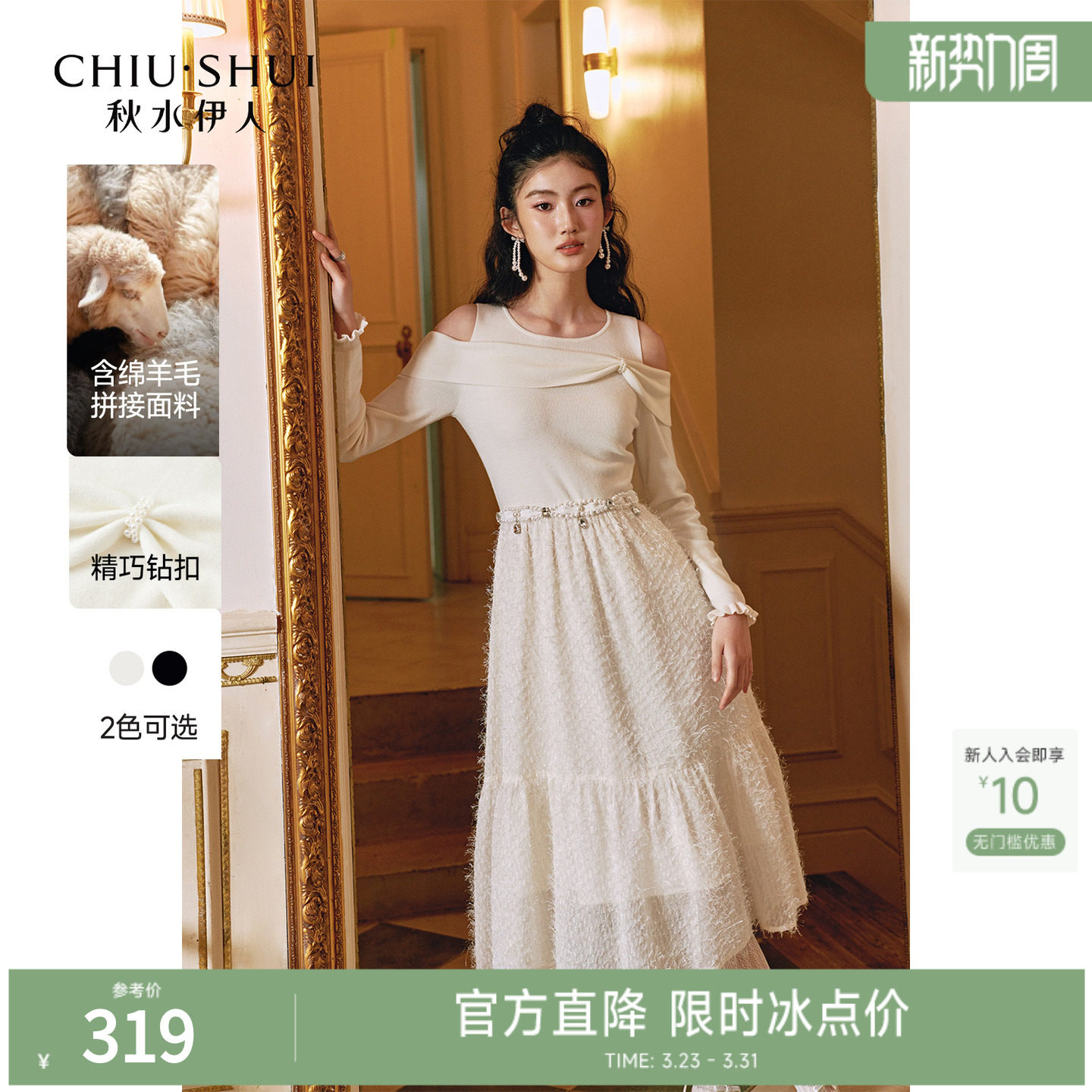 秋水伊人优雅气质肩部拼接蝴蝶结连衣裙2026年春季新款女时尚裙子