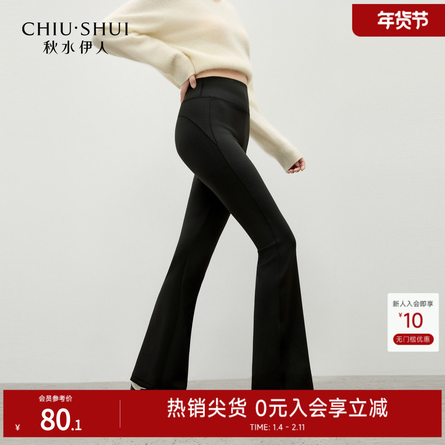 秋水伊人百搭简约风微喇针织裤2025年秋季新款女通勤时尚高腰长裤,女装/女士精品,休闲裤,淘宝优惠券,粉丝福利购,淘宝优惠卷