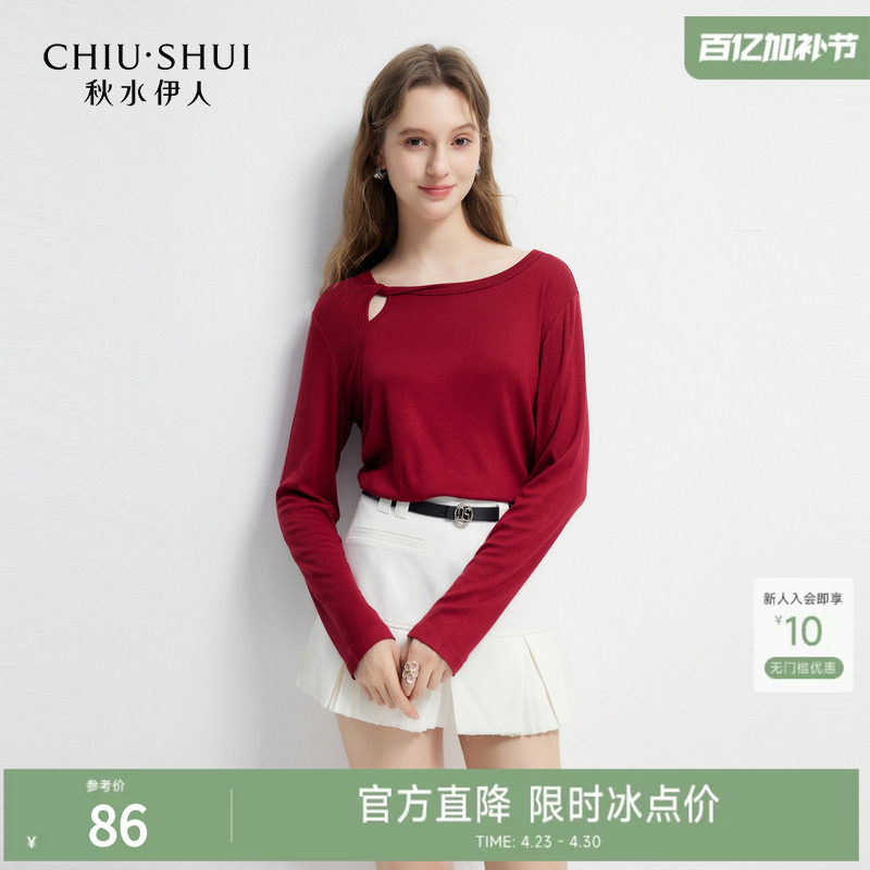 秋水伊人简约百搭镂空圆领衬衫2026年春季新款女经典通勤H型T恤