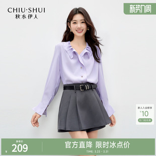 简约H型垂坠衬衫 秋水伊人浪漫优雅百搭荷叶边上衣2026年春季 新款