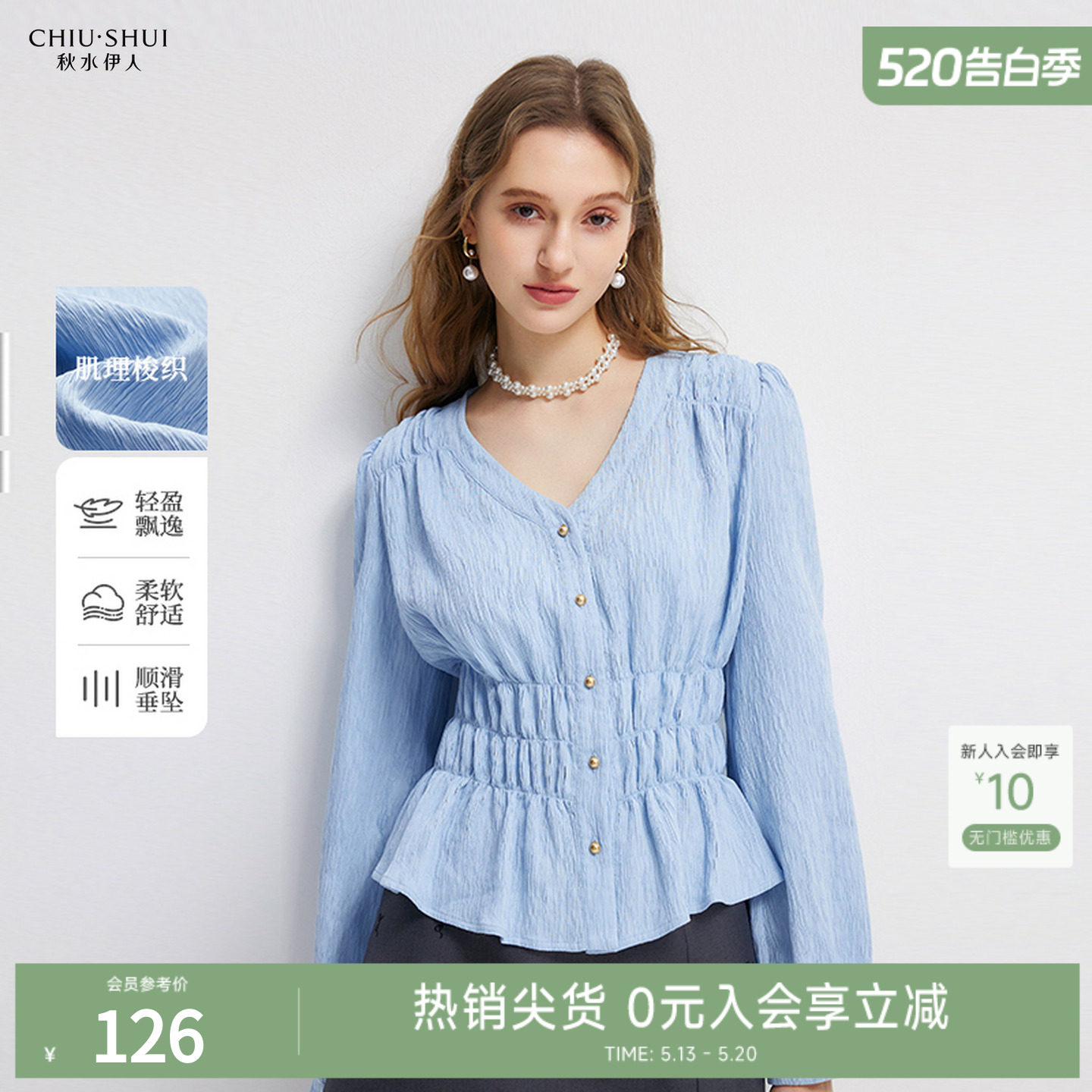 秋水伊人蓝色V领长袖衬衫女2026初秋新款小个子褶皱设计感上衣