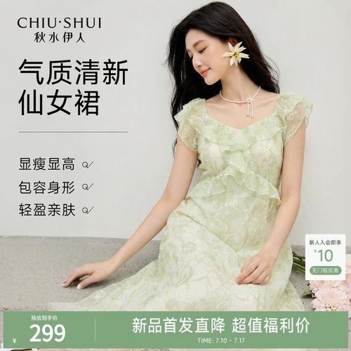 清新温柔A字型聚酯纤维