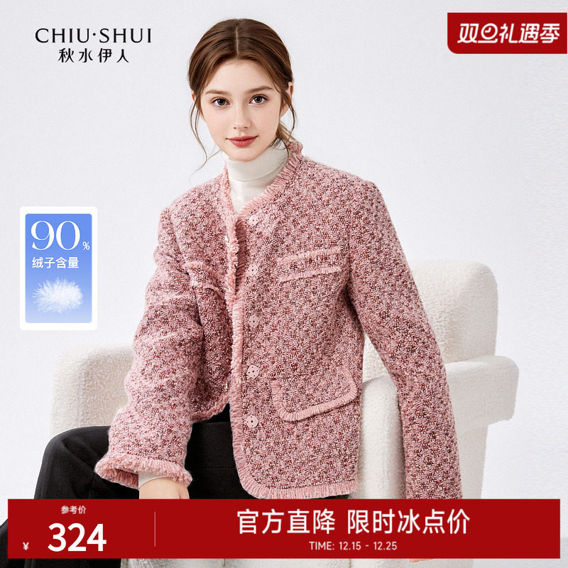 【90白鹅绒】秋水伊人甜美小香风薄款羽绒服2025冬新款女保暖上衣