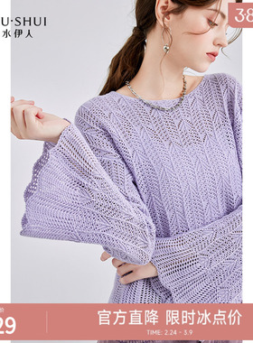 秋水伊人紫色针织衫女2025年初秋新款小个子设计感镂空喇叭袖上衣