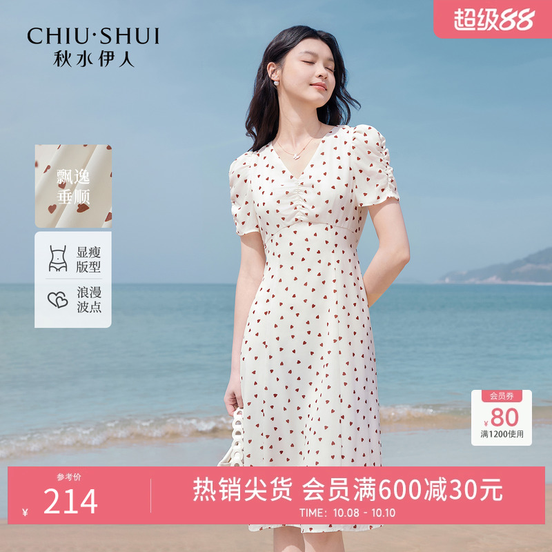 秋水伊人米色波点爱心连衣裙