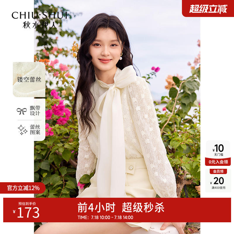 系带秋水伊人通勤蕾丝衫