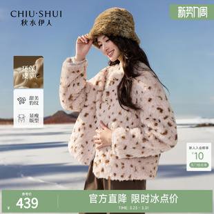 秋水伊人气质豹纹仿皮草上衣2025年冬季 女简约大方宽松短外套 新款