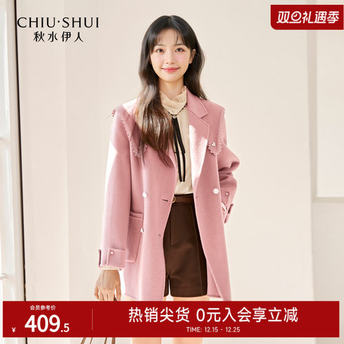 【菲妮尔Fairy】甜美减龄珍珠100%绵羊毛大衣女直身显瘦毛呢外套