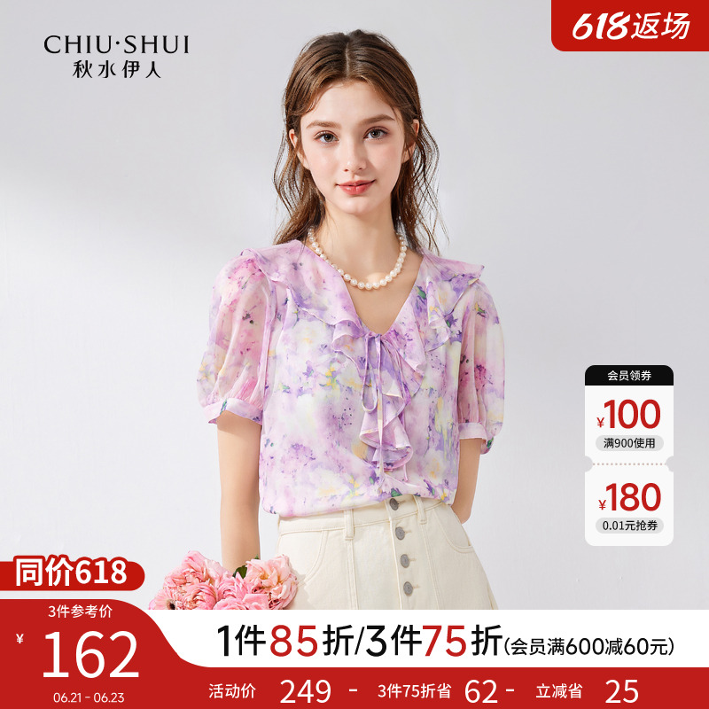 秋水伊人浪漫荷叶边V领雪纺衫2025夏季新款女装甜美印花短袖上衣