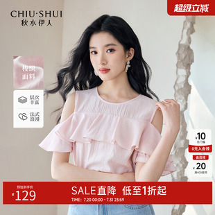衬衫 2025新款 秋水伊人粉色短袖 女士 百搭荷叶边衬衣上衣 女装 时尚