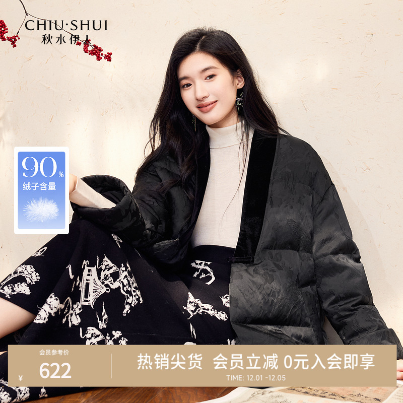秋水伊人国风V领羽绒服