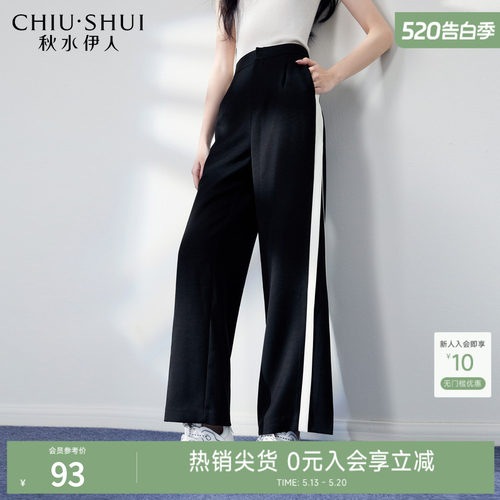 秋水伊人宽松直筒运动黑色休闲裤女秋装侧边条纹防晒裤子