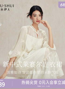 秋水伊人新中式莱赛尔白色连衣裙女秋装新款木耳边圆领气质长裙子