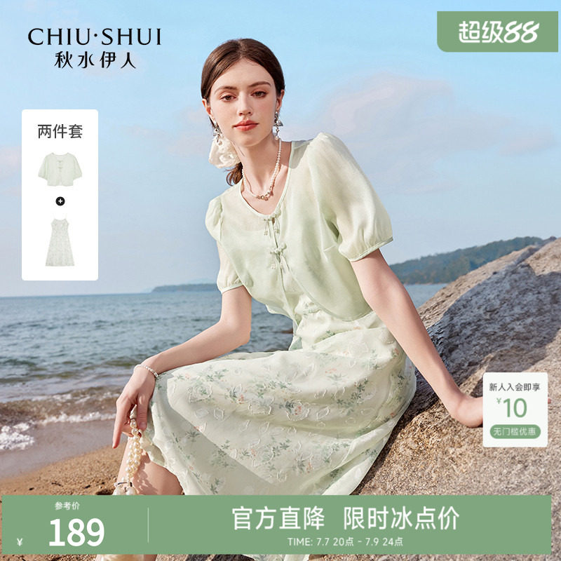 秋水伊人优雅新中式连衣裙2026夏季新款女装高级气质改良旗袍套装
