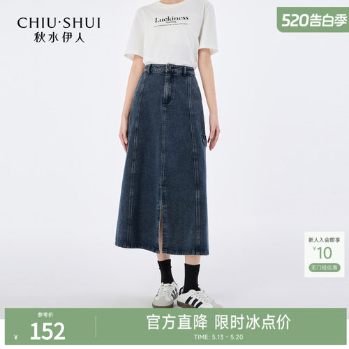 秋水伊人中裙A字裙通勤半身裙