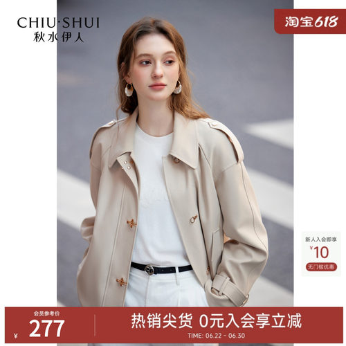 秋水伊人短款风衣外套女小个子2026春季新款简约通勤娃娃领上衣