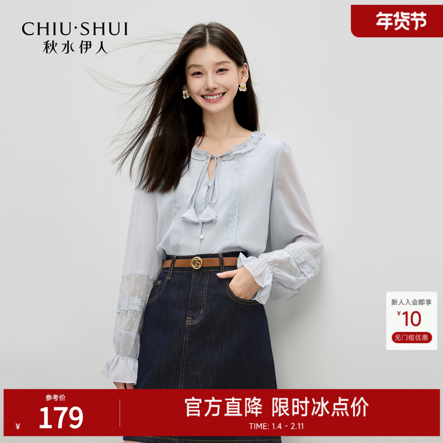 秋水伊人法式纯色雪纺衫2025年秋装新款浪漫通勤衬衫圆领系带上衣