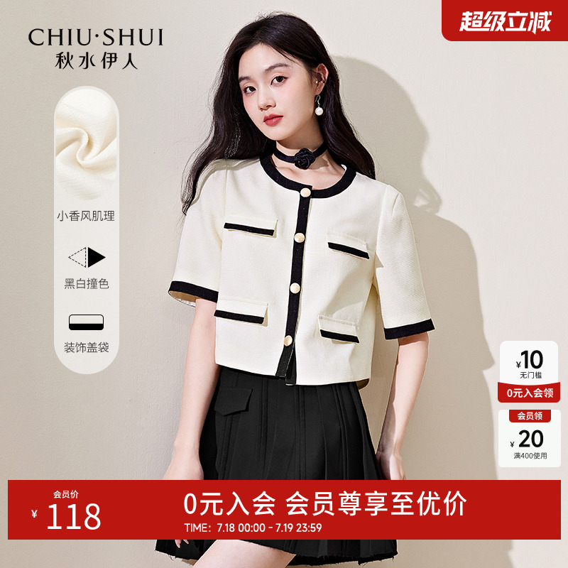 秋水伊人法式小香风短外套女2025初秋新款圆领短袖拼接设计感上衣