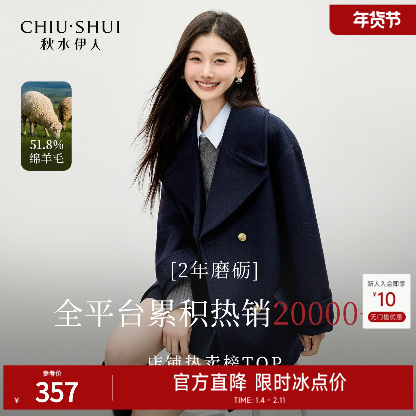 秋水伊人西装翻领毛呢外套2025冬新款女复古藏青色羊毛大衣女