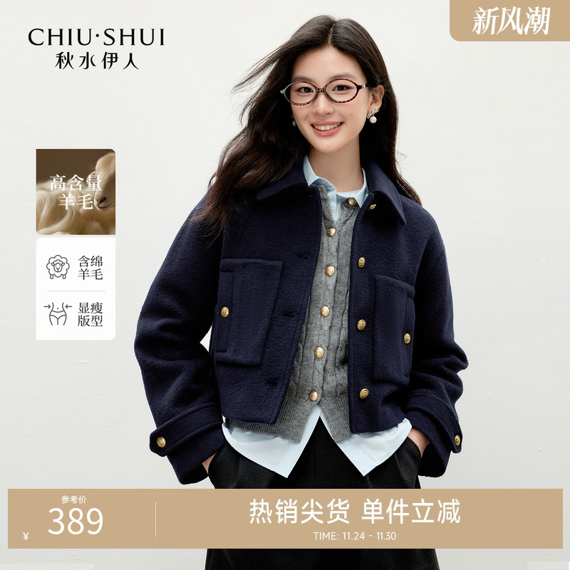 秋水伊人绵羊毛短款通勤毛呢外套