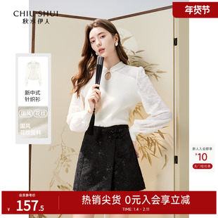秋水伊人新中式盘扣立领针织衫2025冬新款女国风蕾丝长袖拼接上衣