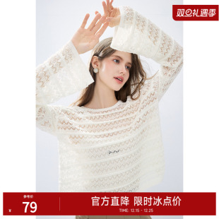 上衣外搭 休闲百搭罩衫 秋水伊人钩花镂空针织衫 女2025年初秋新款