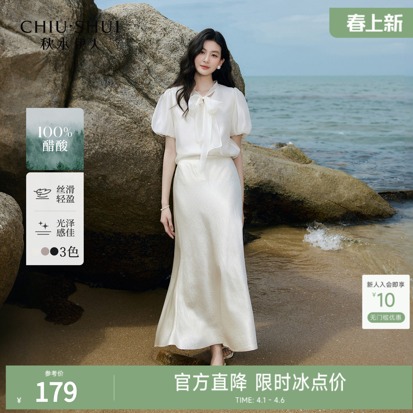 秋水伊人鎏金设计感半身裙女2025初秋新款小个子优雅气质鱼尾裙