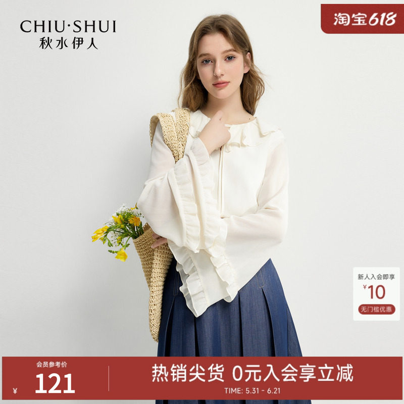 秋水伊人荷叶边V领雪纺衫女2026年春季新款小个子时尚喇叭袖上衣
