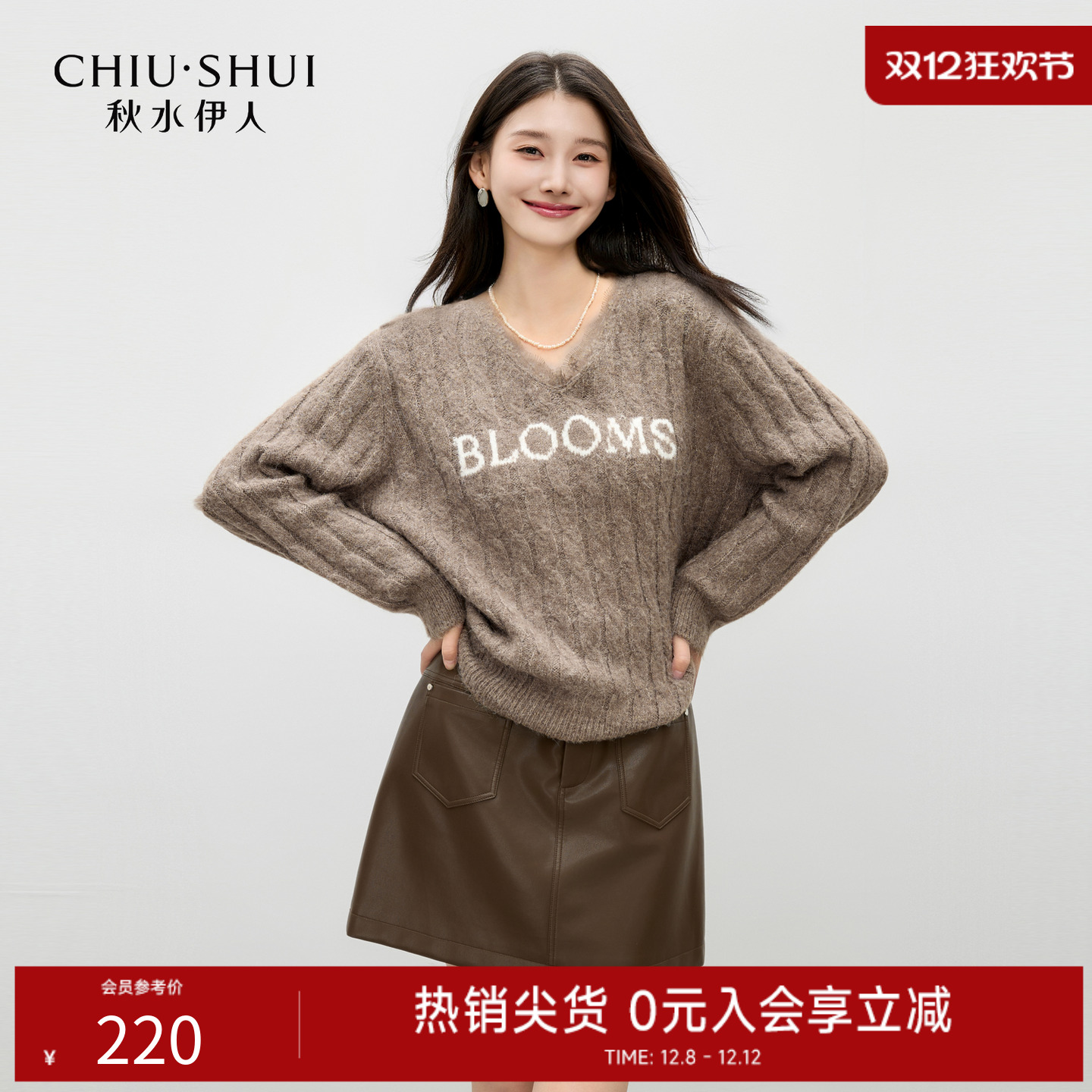 秋水伊人套头V领毛针织衫