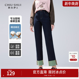 女锥形九分磨毛小脚裤 新款 2025年冬季 秋水伊人休闲百搭烟管牛仔裤