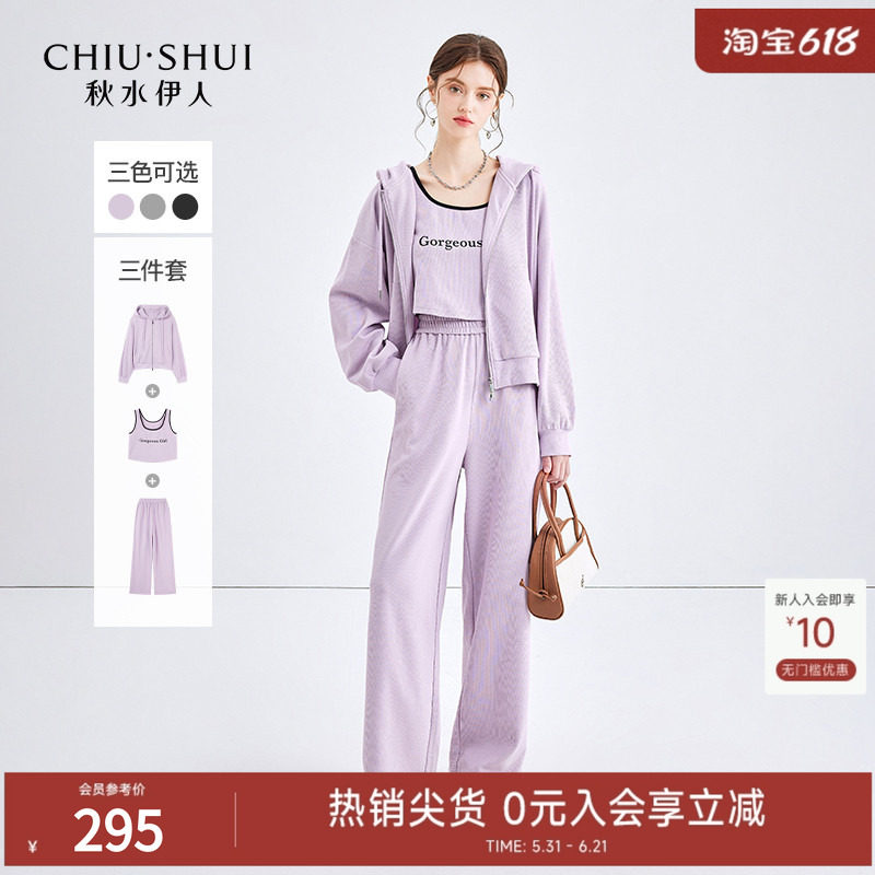 秋水伊人休闲卫衣运动套装女2026新款秋装网红炸街紫色两件套女装