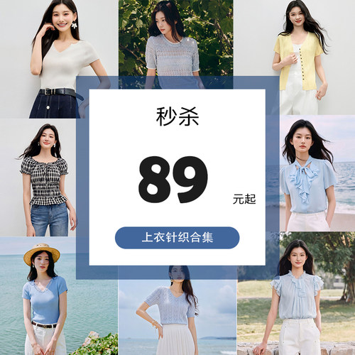 秋水伊人套头毛针织衫