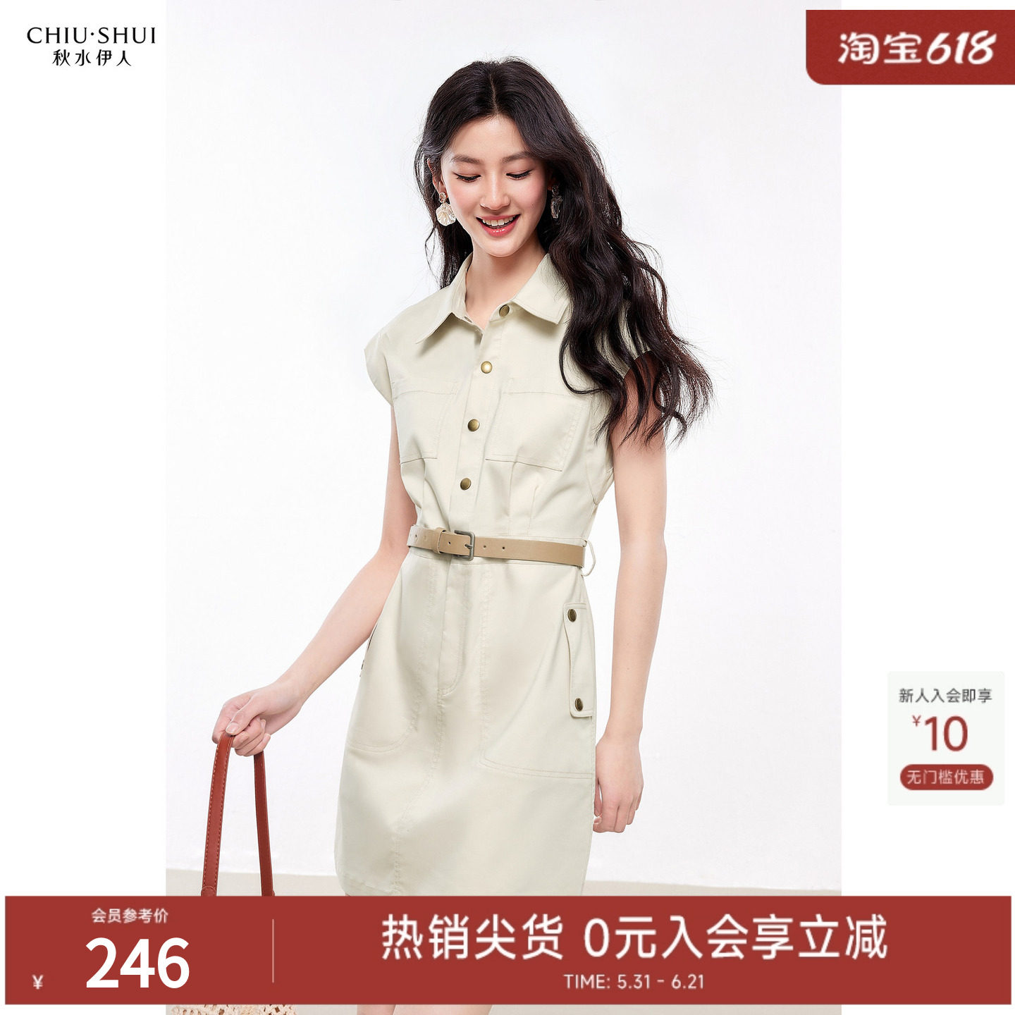秋水伊人通勤百搭盖袖连衣裙2026年夏季新款女时尚高腰翻领工装裙