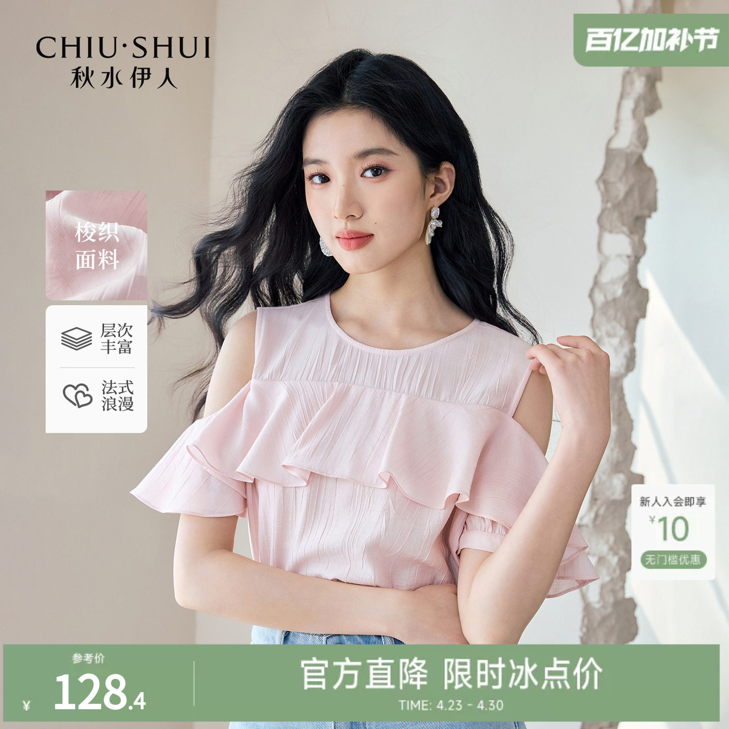 秋水伊人粉色短袖衬衫女士 2026新款女装时尚百搭荷叶边衬衣上衣