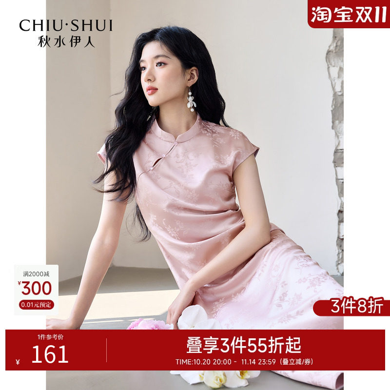 秋水伊人粉色新中式改良版旗袍女2025年夏新款国风提花气质连衣裙