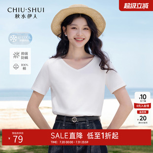 新款 女t恤上衣2025夏季 凉感黑科技 白色打底衫 秋水伊人V领短袖