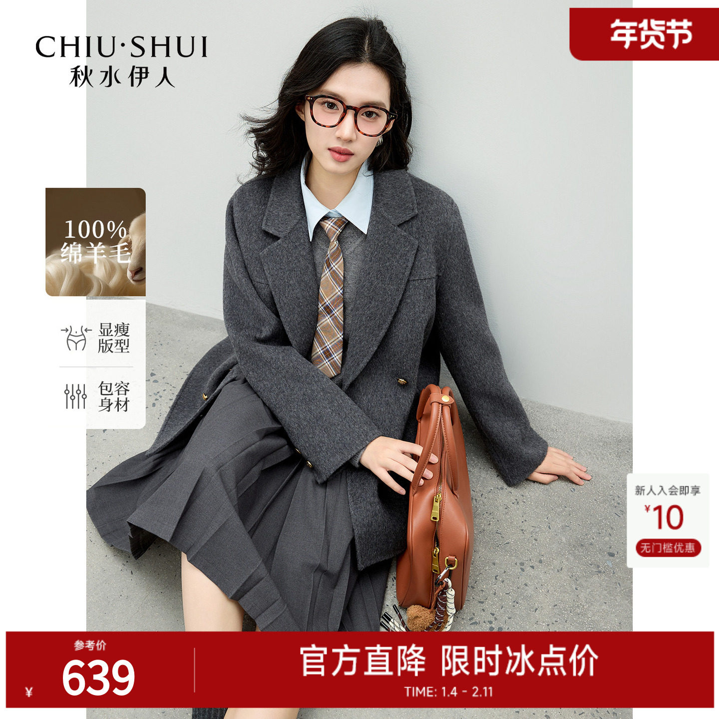 秋水伊人气质翻领大衣2025年冬季新款学院风经典西装版型毛呢外套