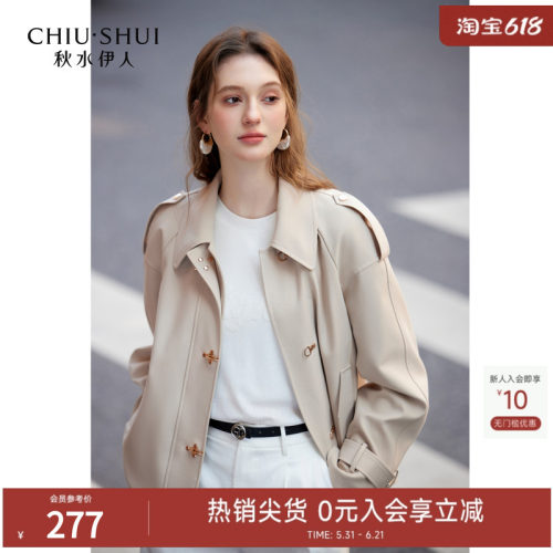 秋水伊人短款风衣外套女小个子2026春季新款简约通勤娃娃领上衣