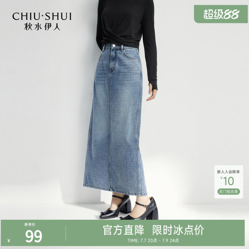 秋水伊人简约高腰A字半身裙2025年初秋新款女通勤慵懒H型烫钻裙子