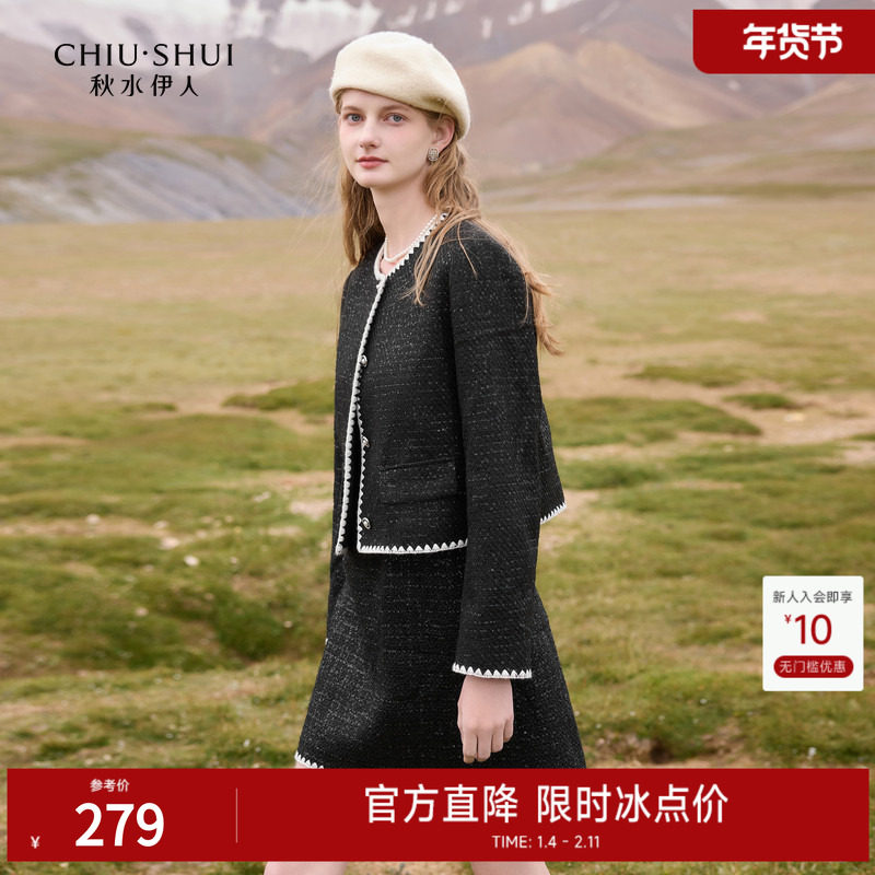 秋水伊人黑色小香风套装2025冬季新款女箱型外套背心连衣裙两件套,女装/女士精品,时尚套装,淘宝优惠券,粉丝福利购,淘宝优惠卷