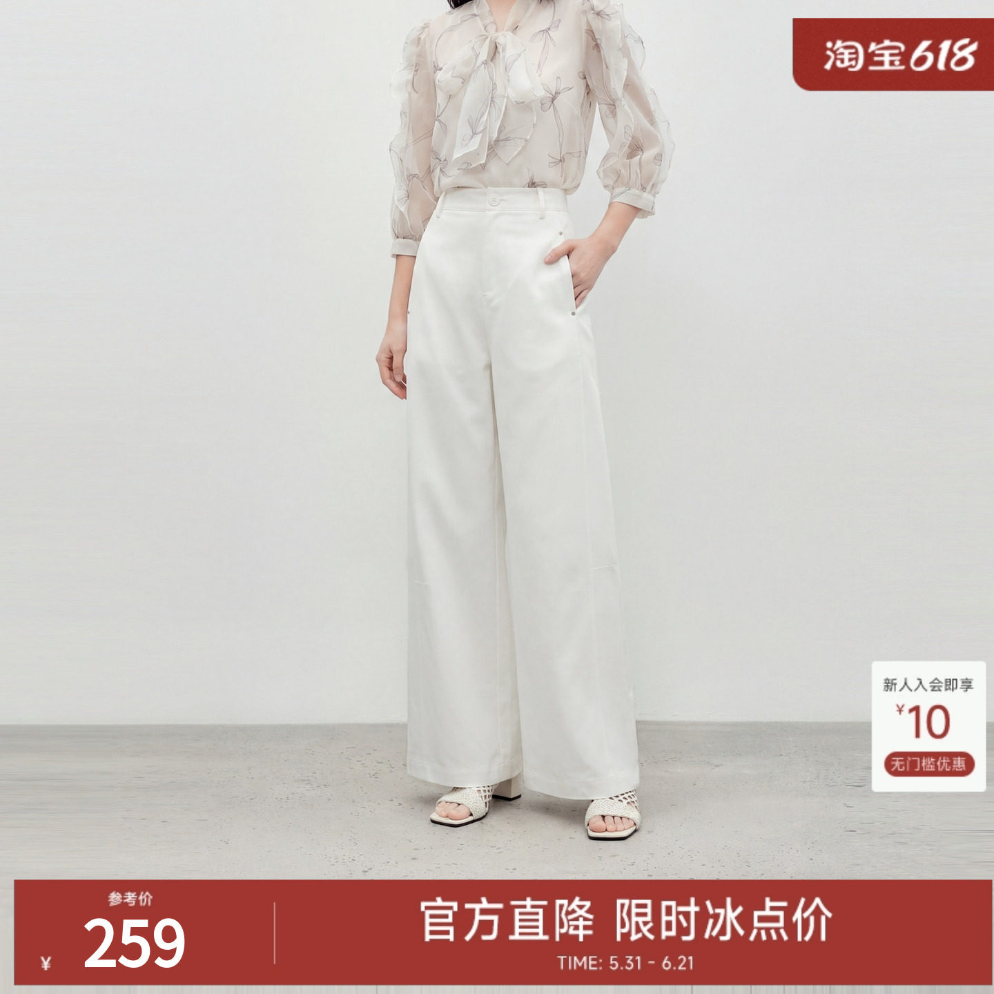 秋水伊人时尚高腰阔腿休闲裤2026年夏季新款简约金属钉扣宽松长裤