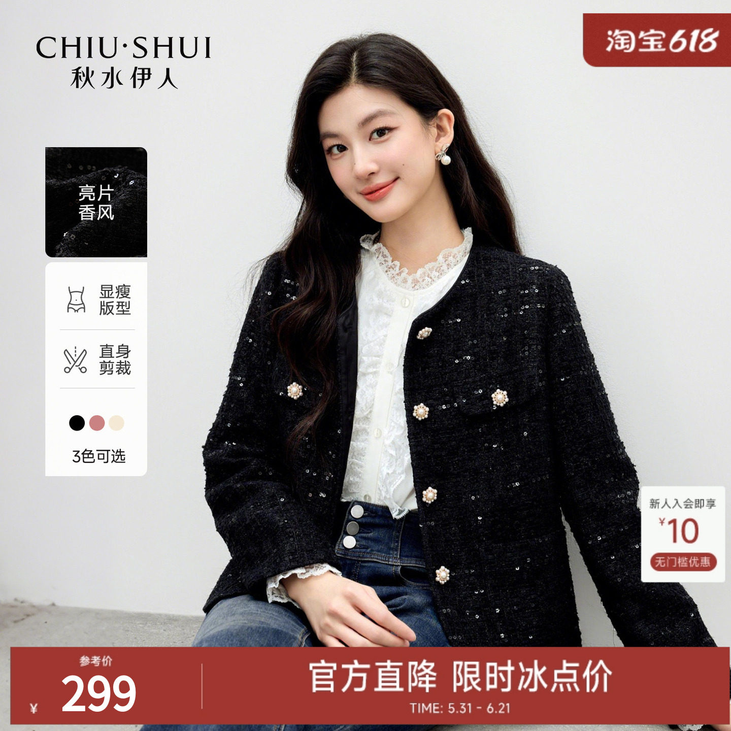 秋水伊人时尚对称口袋上衣2026年春季新款女气质经典小香风短外套