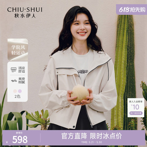 秋水伊人通勤百搭拉链短外套